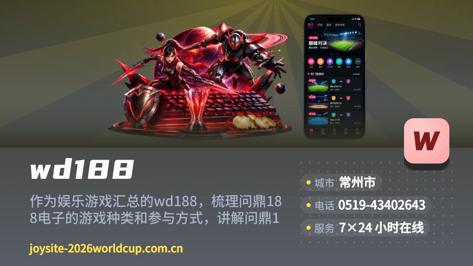 wd188故事