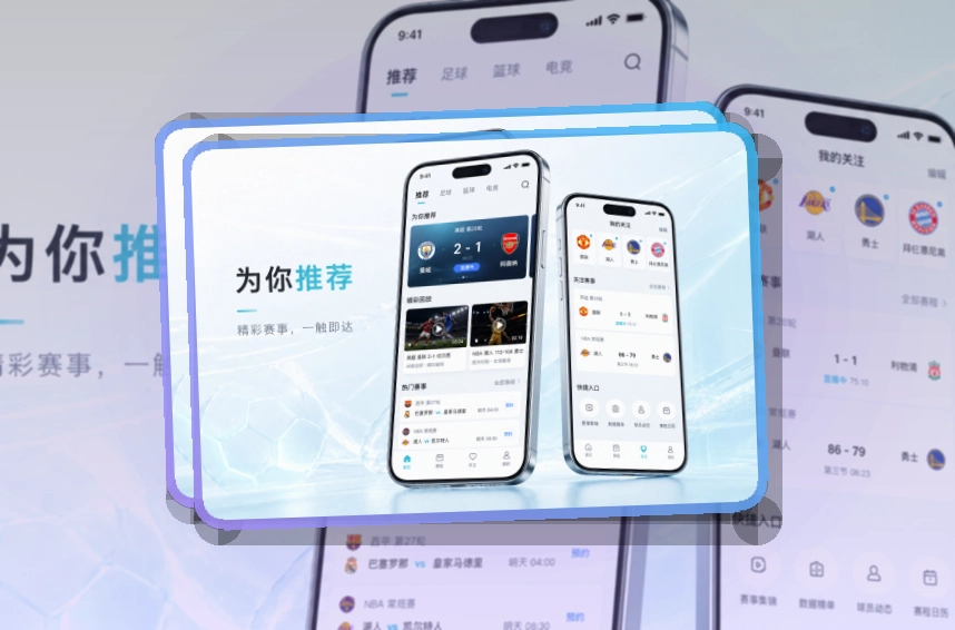 世界杯竞猜APP与网页版访问示意图